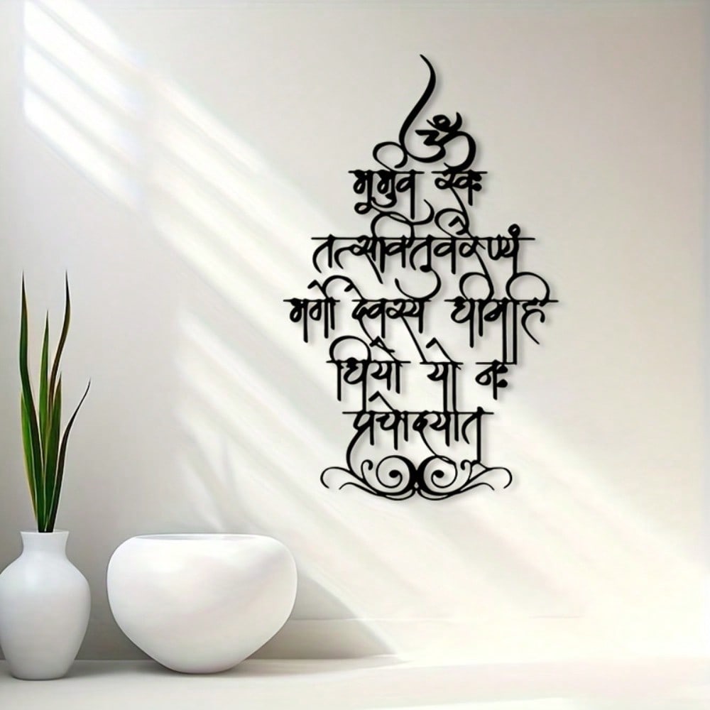 Mantra Gayatri - Arte Murale i - Home Office Yoga Room recensione e prezzo